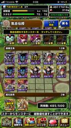 ドラクエライト 引退垢 Ss多数 超魔王ゾーマ星4 Dqmsl ゲームクラブ