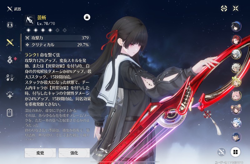 3凸 餅千咲｜鳴潮｜ゲームクラブ