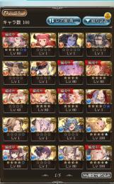 引退垢 rank300↑ エレシュキガル所持、バブベリヤチマ完凸