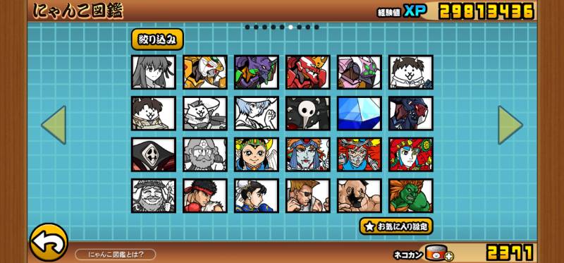 にゃんこ大戦争 超激レア 伝説レア コンプ｜にゃんこ大戦争｜ゲームクラブ