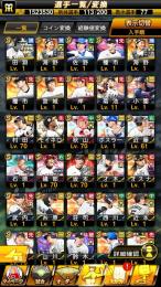 26S1セレ田淵+25S1セレ菅野+25S2B9モイネロ+阪神純正S77初期垢エナジー2590＋