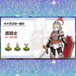 🌈男騎士🌈💎初期垢10セット💎ジェム7000個+召喚コン40🎁