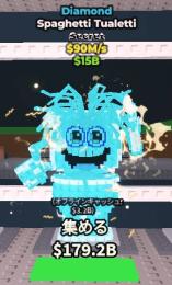 🔥ガラマ越え🔥 ダイヤモンドトイレ ブレインロットを盗む