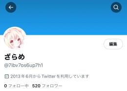 🌼510↑フォロワー（OLD気取り垢）