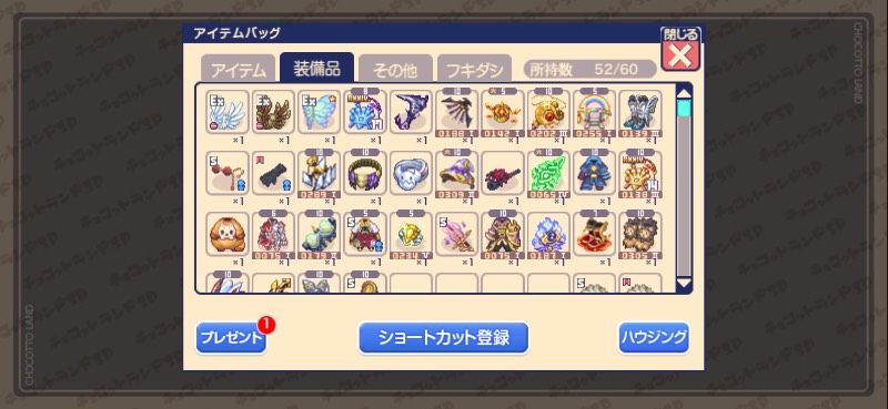 装備売ります｜チョコラン｜ゲームクラブ