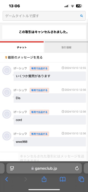 出品画像