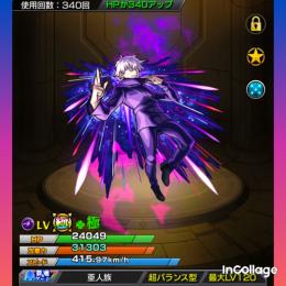 五条虎杖七海運極アカウント。