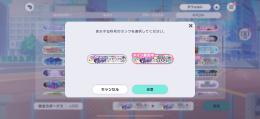 東雲絵名推し イベント花称号400位 星4全部で130↑ ニーゴ多め 石3500 未楽曲多め