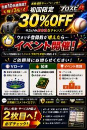 🔥ただいま実績構築キャンペーン‪”‬スパート‪”‬中🔥Vロード、試練、イベント周回