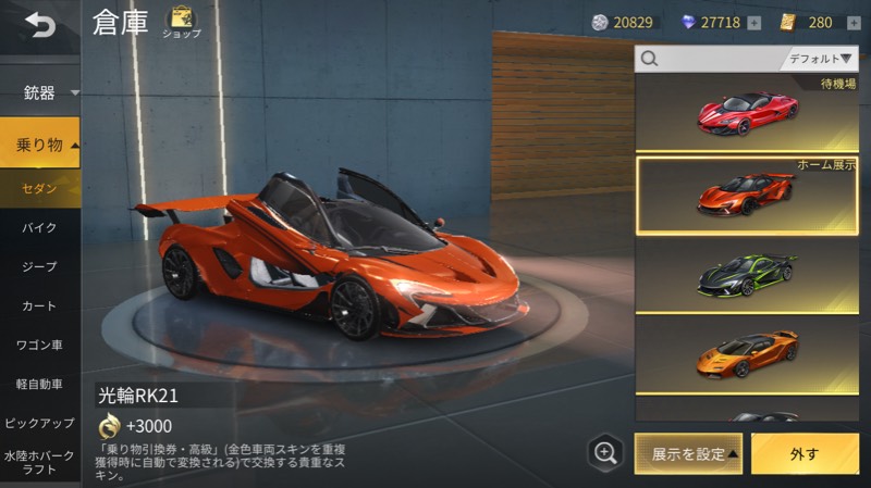 出品画像