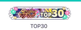 TOP30称号、石38000以上