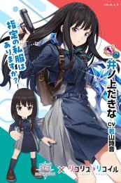 井ノ上たきな確定所持 ジュエル38000↑ リコリコ メラルーカ アイシャ 千束 ルナ 最強 1