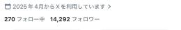 美容・整形アカウント