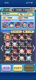 【値下げ】妖怪ウォッチぷにぷに引退垢