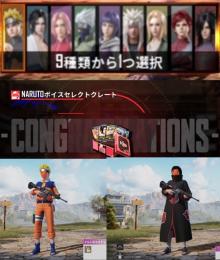 NARUTOコラボ選択衣装獲得済！NARUTOボイスセレクトクレート獲得済&NARUTO衣装+暁衣装