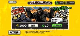 サバイバー一体開放&ダイヤ1000&広告なし