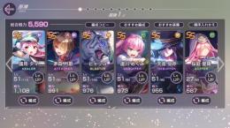 タマ2凸・虎1凸アカウント