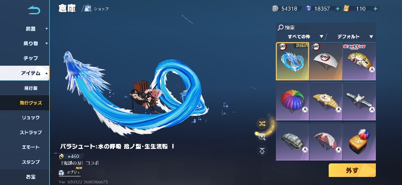 出品画像