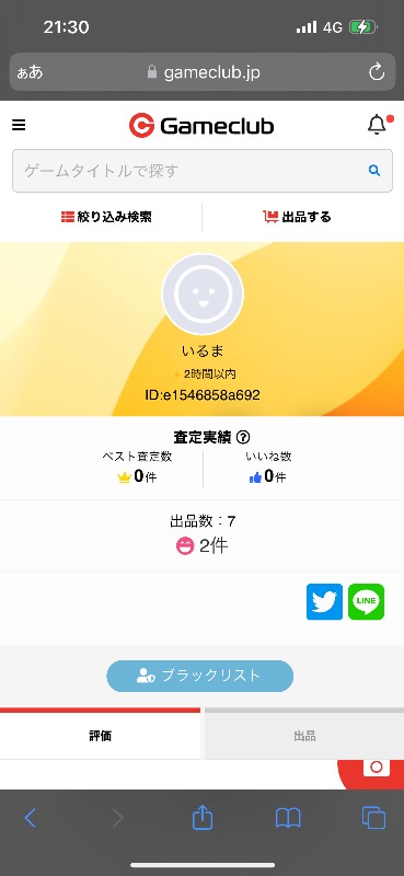出品画像