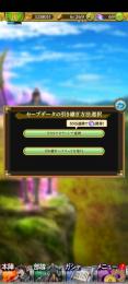 未連携！　星7　13体　任命合計400以上