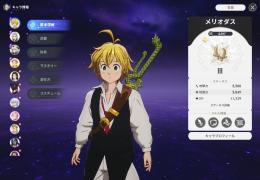 引退　メリオダス有り