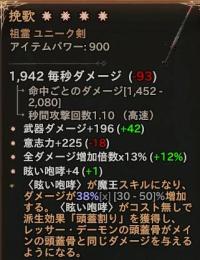 S15 ウォーロック用 ユニーク装備良品　6点セット