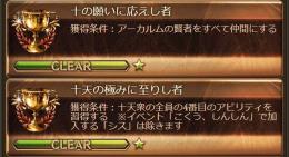 【げーきん様専用】SSRキャラ300↑ 賢者10 超越2 極み 干支10(コンプ)