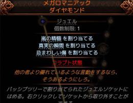 オートボンバー、雷ビルド完全対応 メガロマニアック
