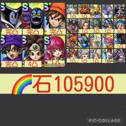 系統王コンプ🌈【初期垢石10万】竜王ハーゴンエイトまもの4体完凸 ロト女4凸