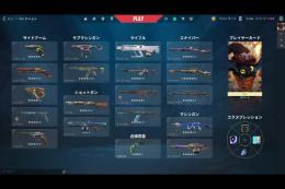 スキン大量.メアド譲渡.12万課金