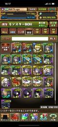 最強垢！総課金100万以上(値下げ中)
