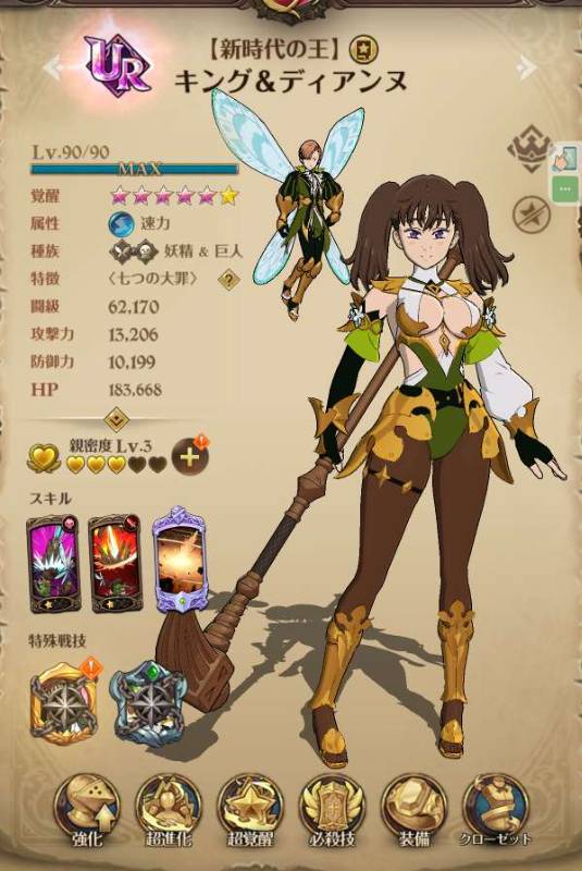 破格🔥引退🔥 未連携720万↑ キング&ディアンヌ獲得ずみ❗｜グラクロ