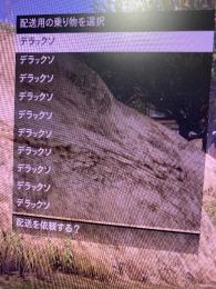 所持金1100万　デラックソ大量垢　PS5