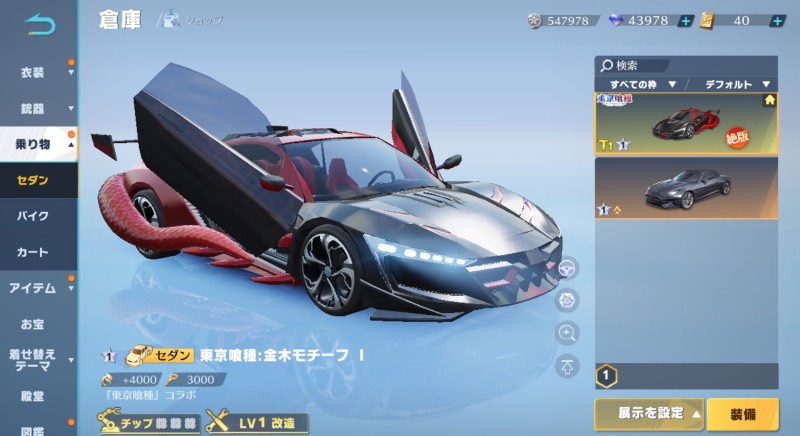出品画像