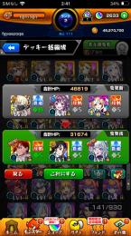 ❎チェルノボグ運極✔️オーブ2700↑✔️限定多数↑