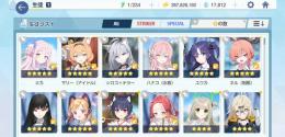 lv87星３多数石17000ガチャチケ４０連分