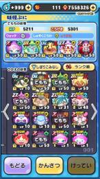 クロスエンマ持ち引退垢