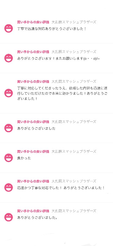 出品画像