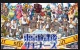 東京放課後サモナーズ 転光石 175個*30 複数可 最速 1時間完了