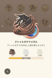 即対応激安星8クシャルダオラ討伐代行