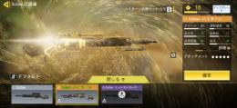 レジェンド武器2本！！課金キャラ2体！