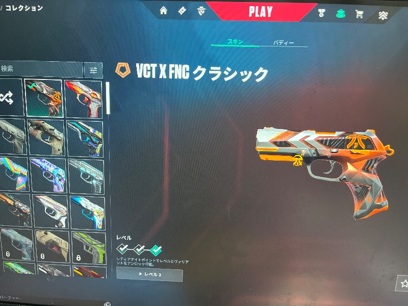 出品画像