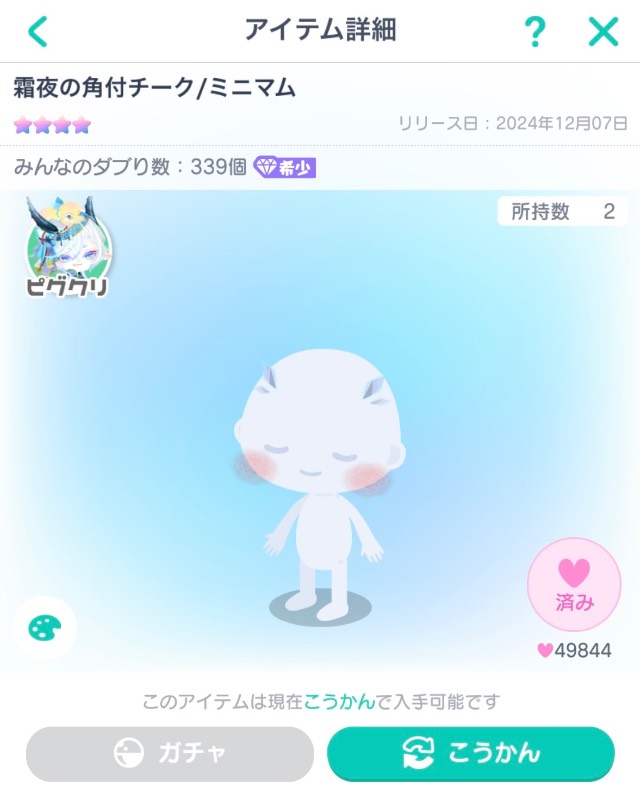出品画像