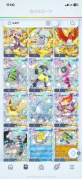 ポケゴールド42個＋パック砂時計88個＋チャレ砂1148個+ひかりのすな146760個