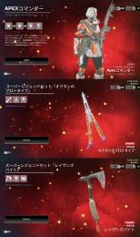 ✨オクタン/ブラハスパレジェ✨バンガプレステージスキン✨アカウント