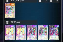 環境T1ユベル　ロイヤル加工6枚(デッキ付き)