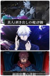 初期垢！石69,000↑ 2周年真人＋領域五条＋影宿儺等SSRキャラ14体＋SSR残滓34枚