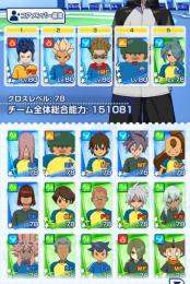 ダイヤ26000以上〜鬼道1凸、豪炎寺1凸!!☆3キャラ交換券1枚