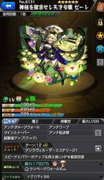 石1200★ゼーレ運極+1★マサムネ・ルシファー・マナ2・アナスタシア・星霜等