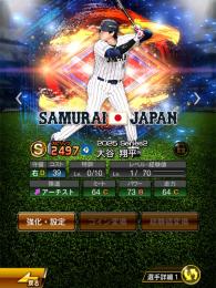 【初期垢&エナジー2734】大谷や山田 久志、城島など有能Ｓランク67体